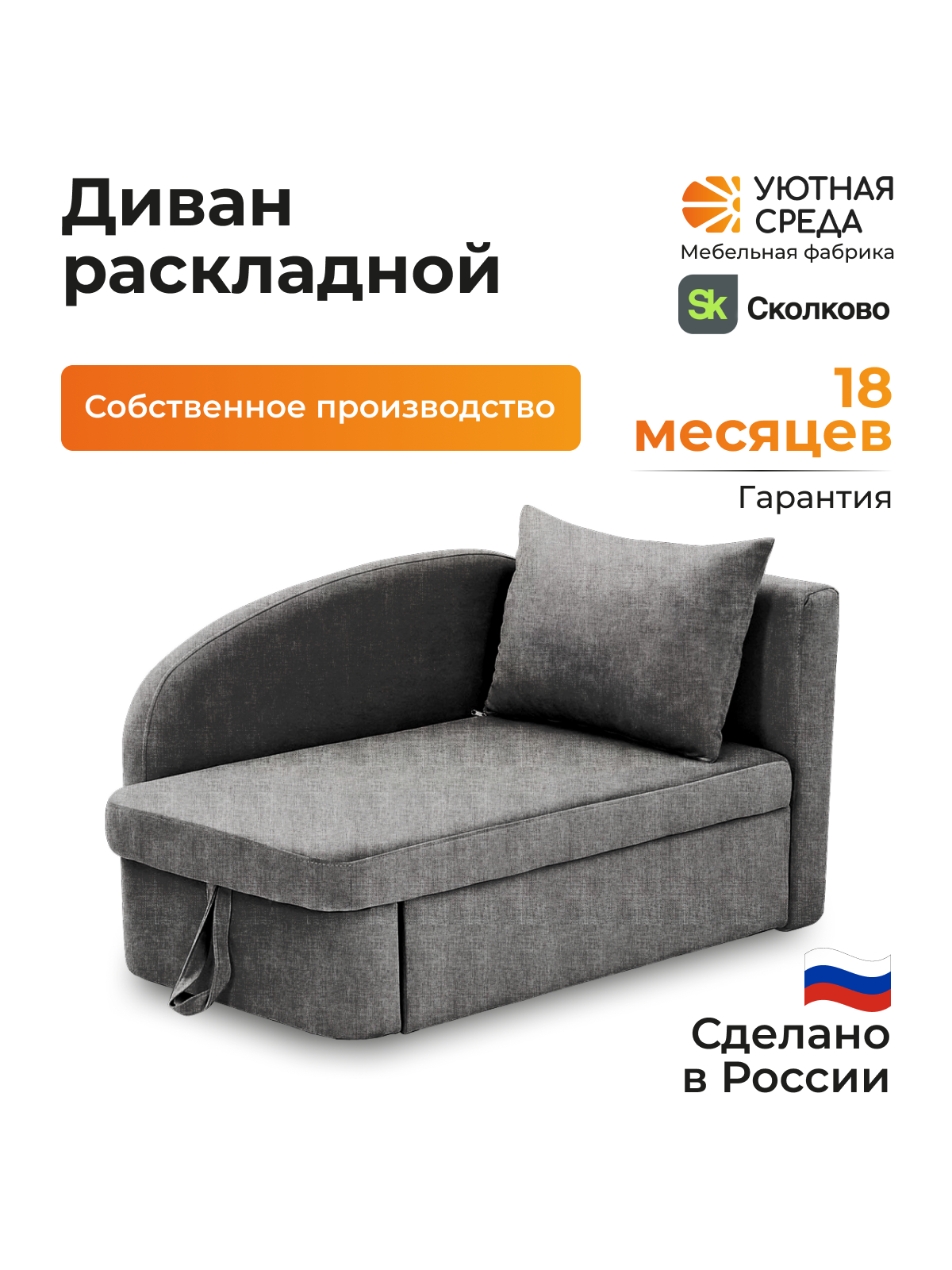 Диван Уютная среда раскладной рогожка правый серый - фото 3