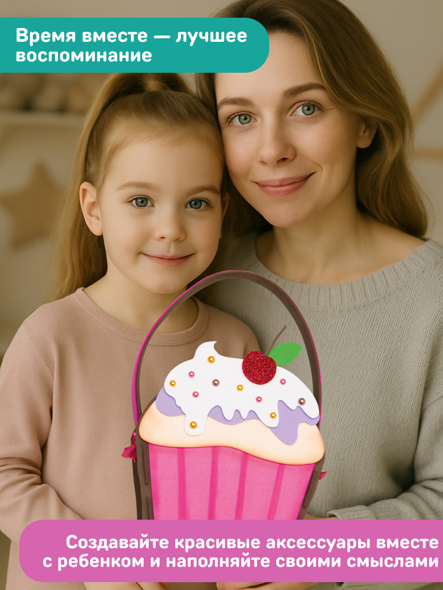 Набор для творчества Волшебная мастерская сборка Пироженка - фото 7