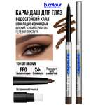 Косметические карандаши B.COLOUR PROFESSIONAL коричневый каял гелевый CAPSULE 02 Brown