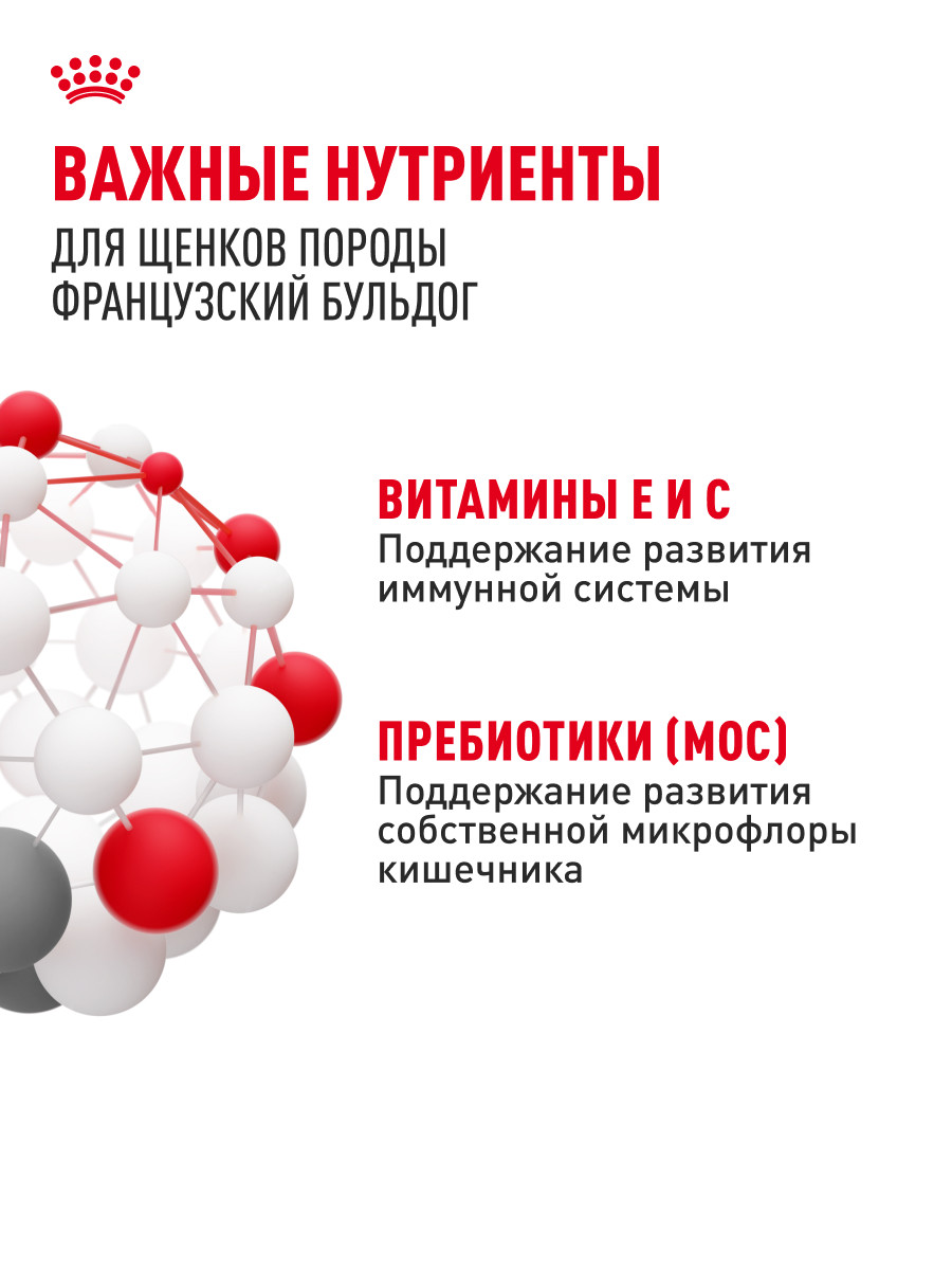 Корм для щенков ROYAL CANIN породы французский бульдог 3кг - фото 5
