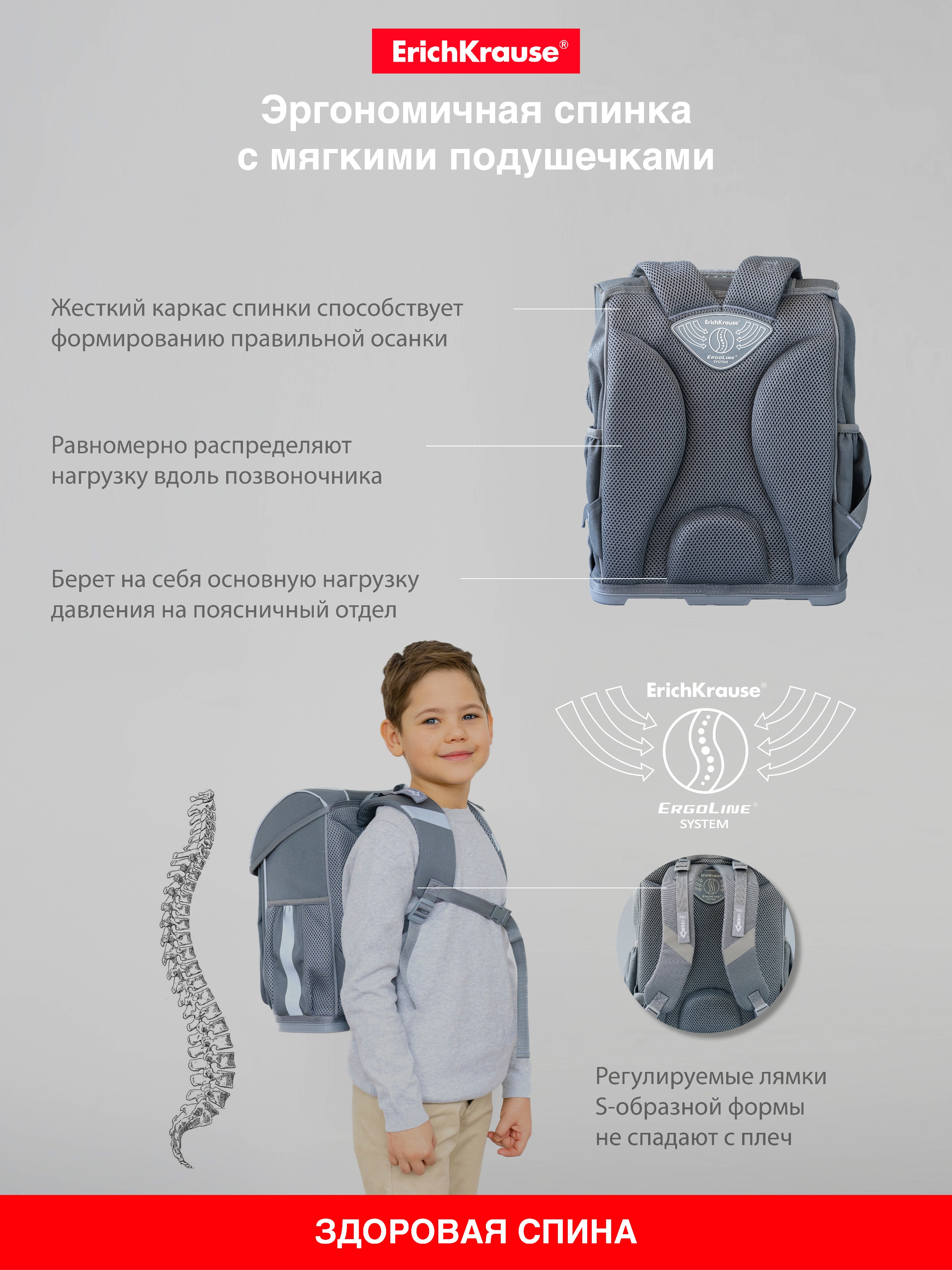 Ранец ErichKrause ErgoLine - фото 3