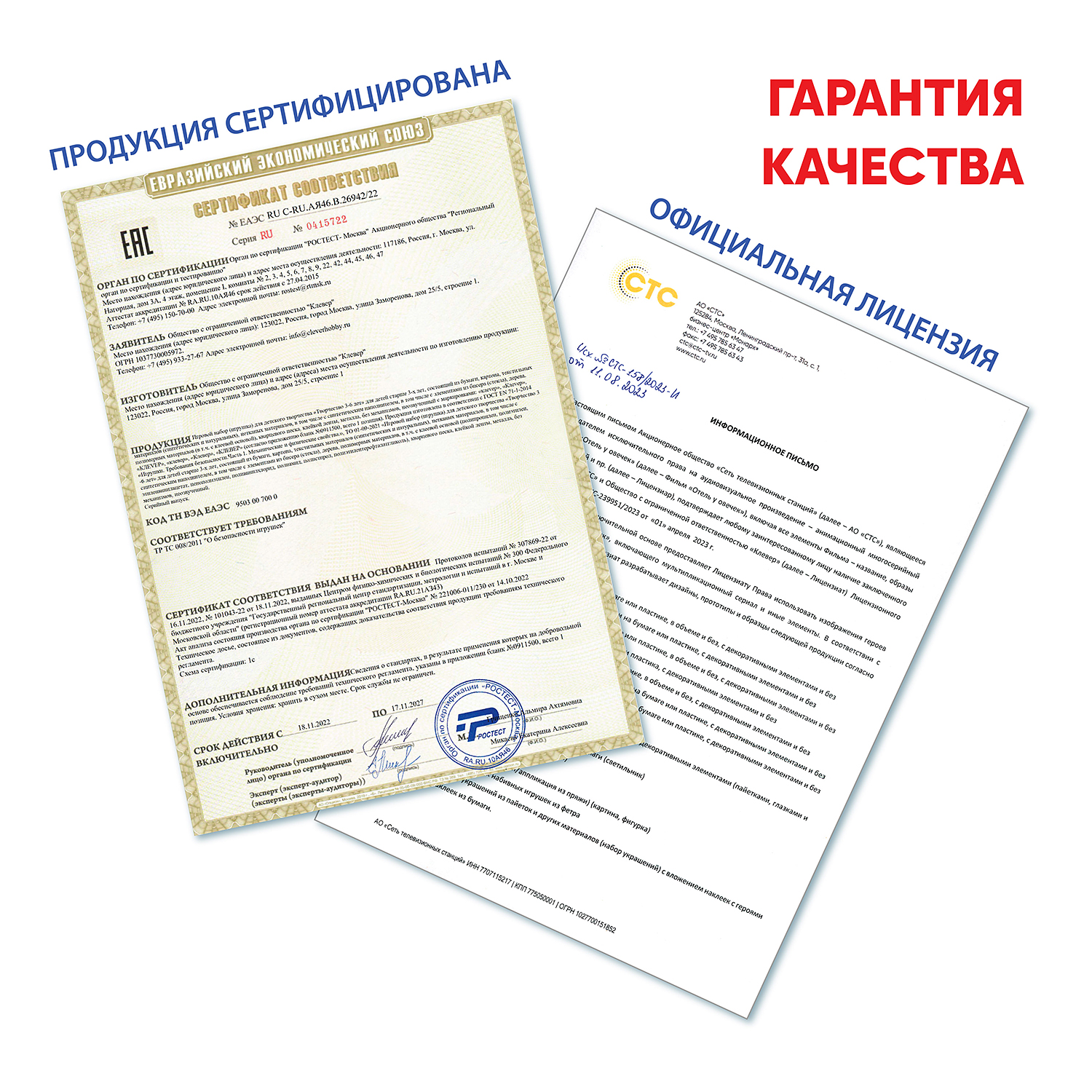 Набор для творчества КЛЕVЕР Белла с дракончиком аппликация - фото 10
