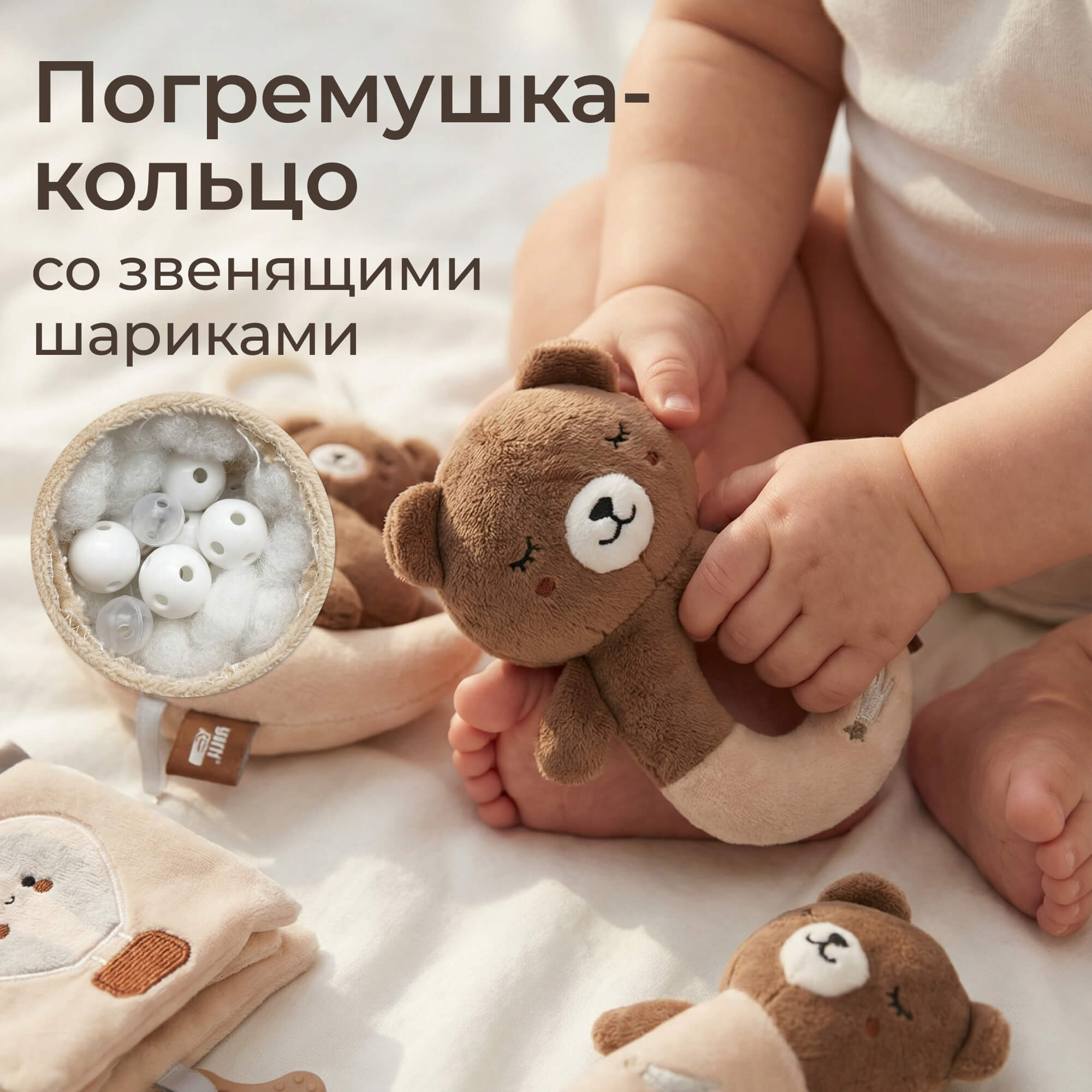 Игрушка UNIX Kids подвеска Мишка на луне 0+ набор 4 шт - фото 5