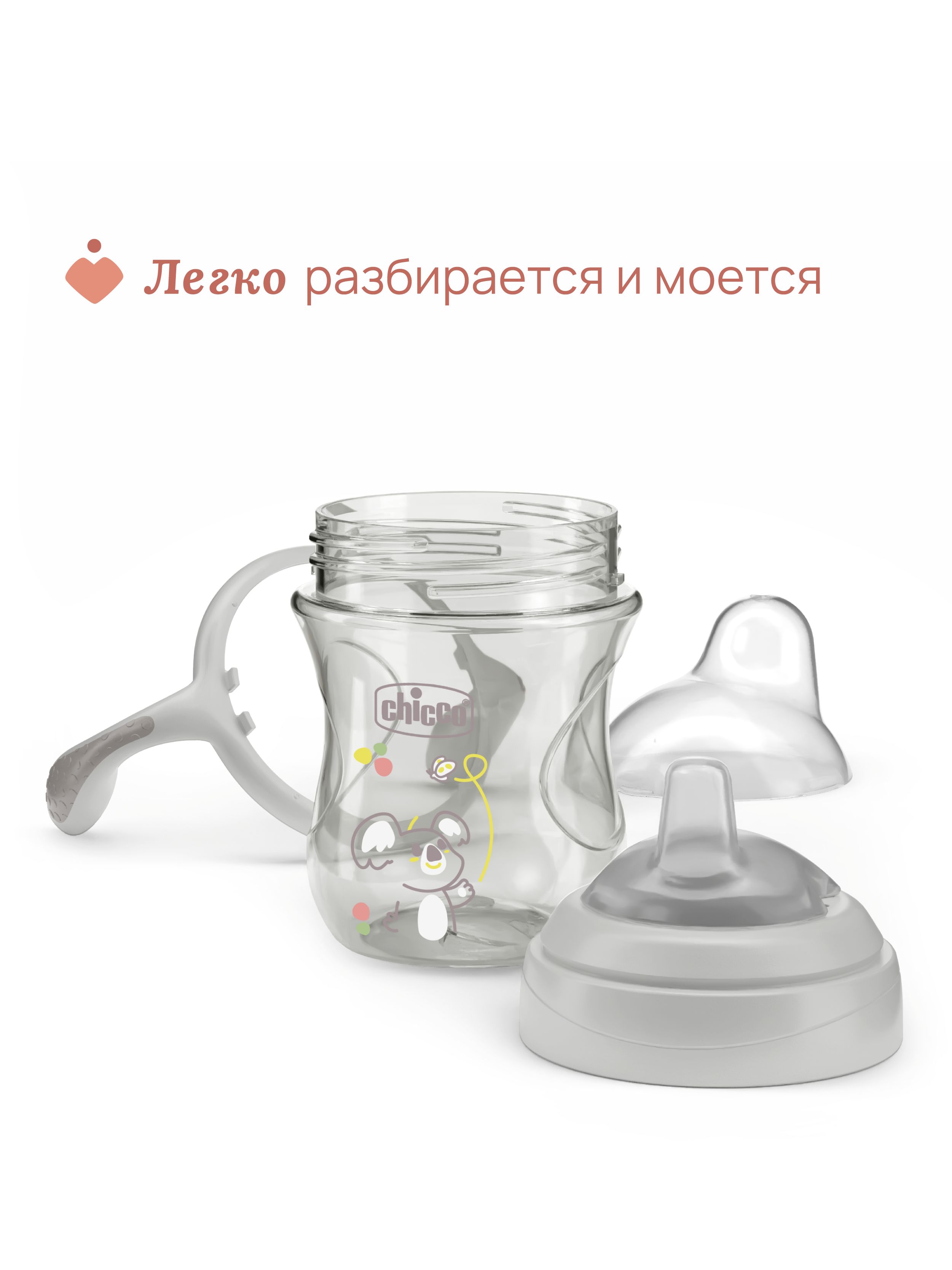Поильник Chicco Transition Cup 200 мл 1 шт. - фото 5