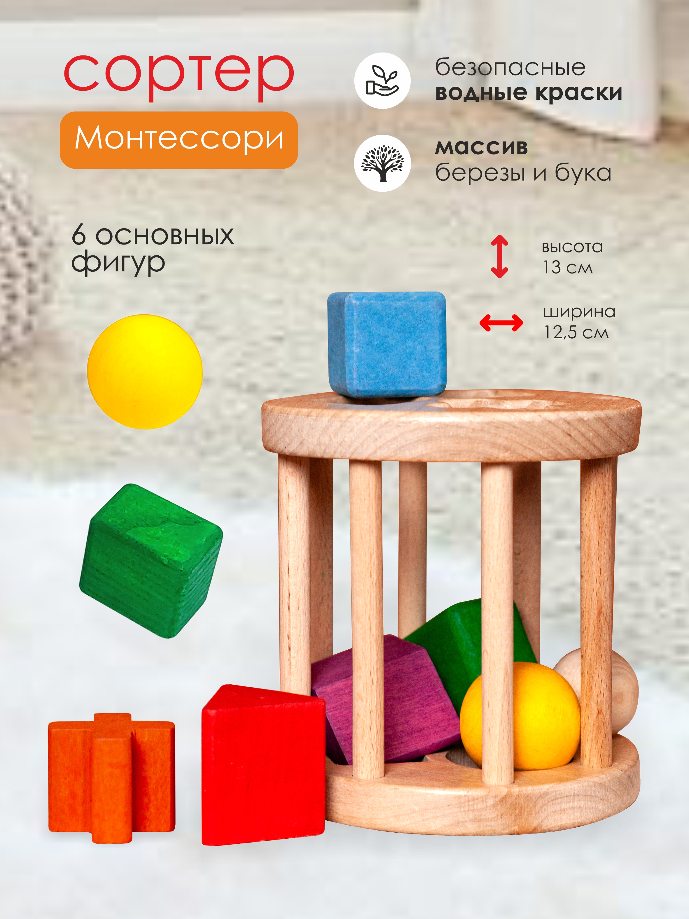 Изображение товара Игрушка S-mala сортер Логика для детей от 1 года