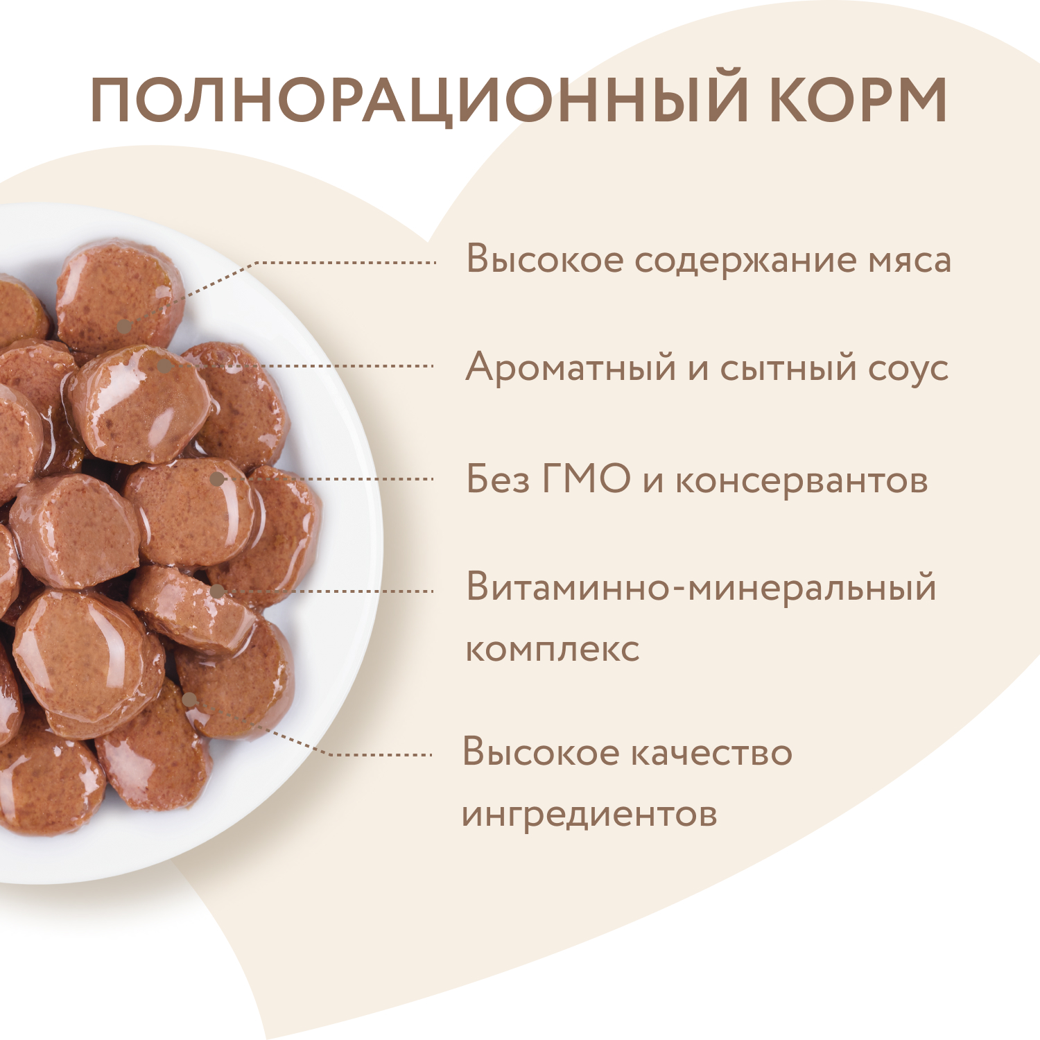 Корм для кошек Мнямс 85г с индейкой для выведения шерсти в соусе пауч - фото 3
