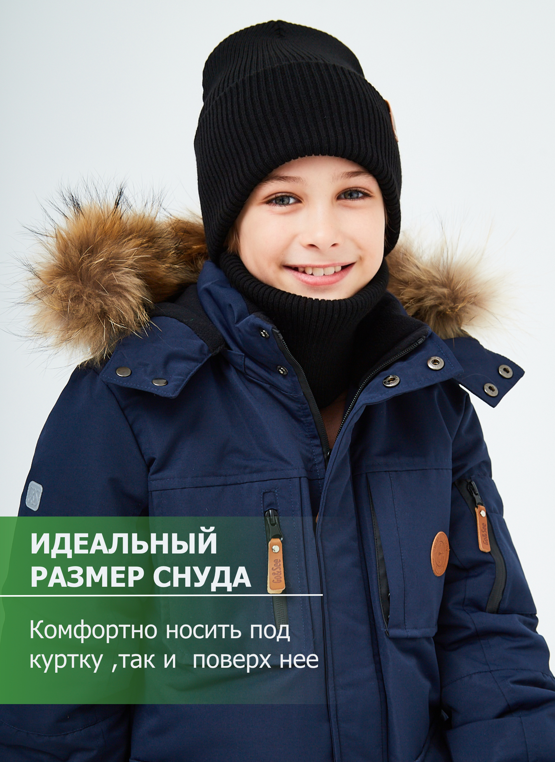 Шапка и снуд KUBRIO KU-H-52-lopataW-blackB - фото 5