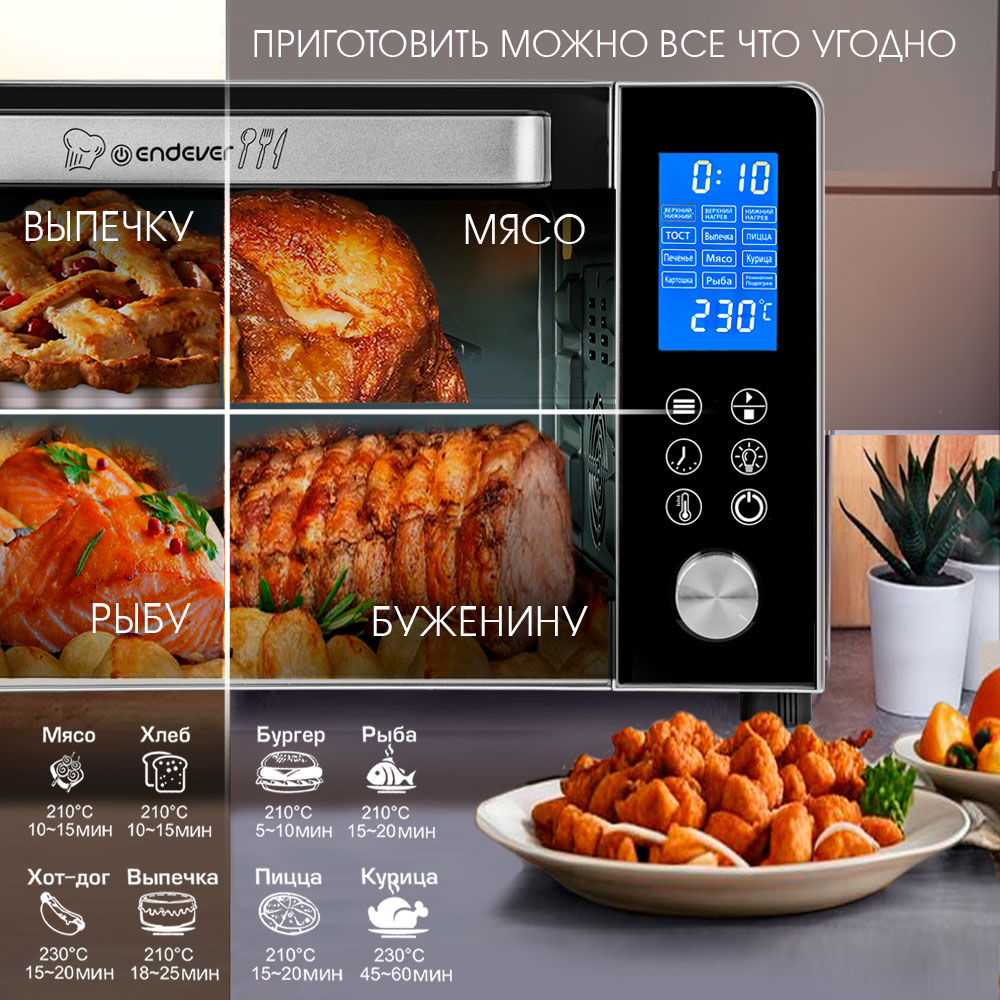Мини-печь ENDEVER Danko-4039 - фото 5