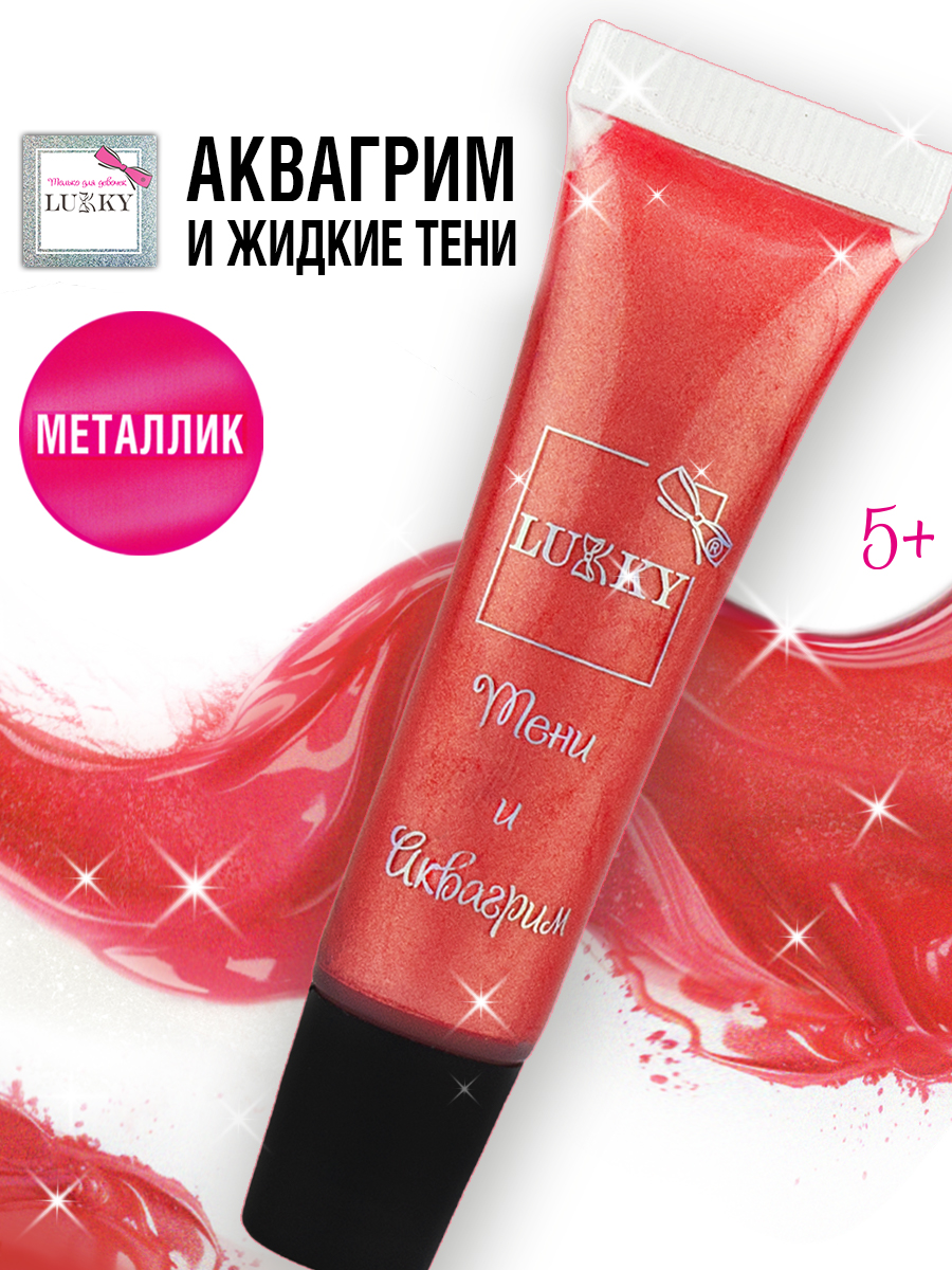 Набор косметики для девочки LUKKY Бьюти бокс - фото 4