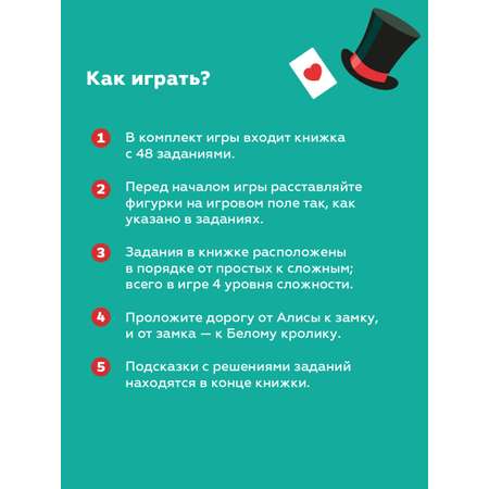 Настольная игра ON TIME