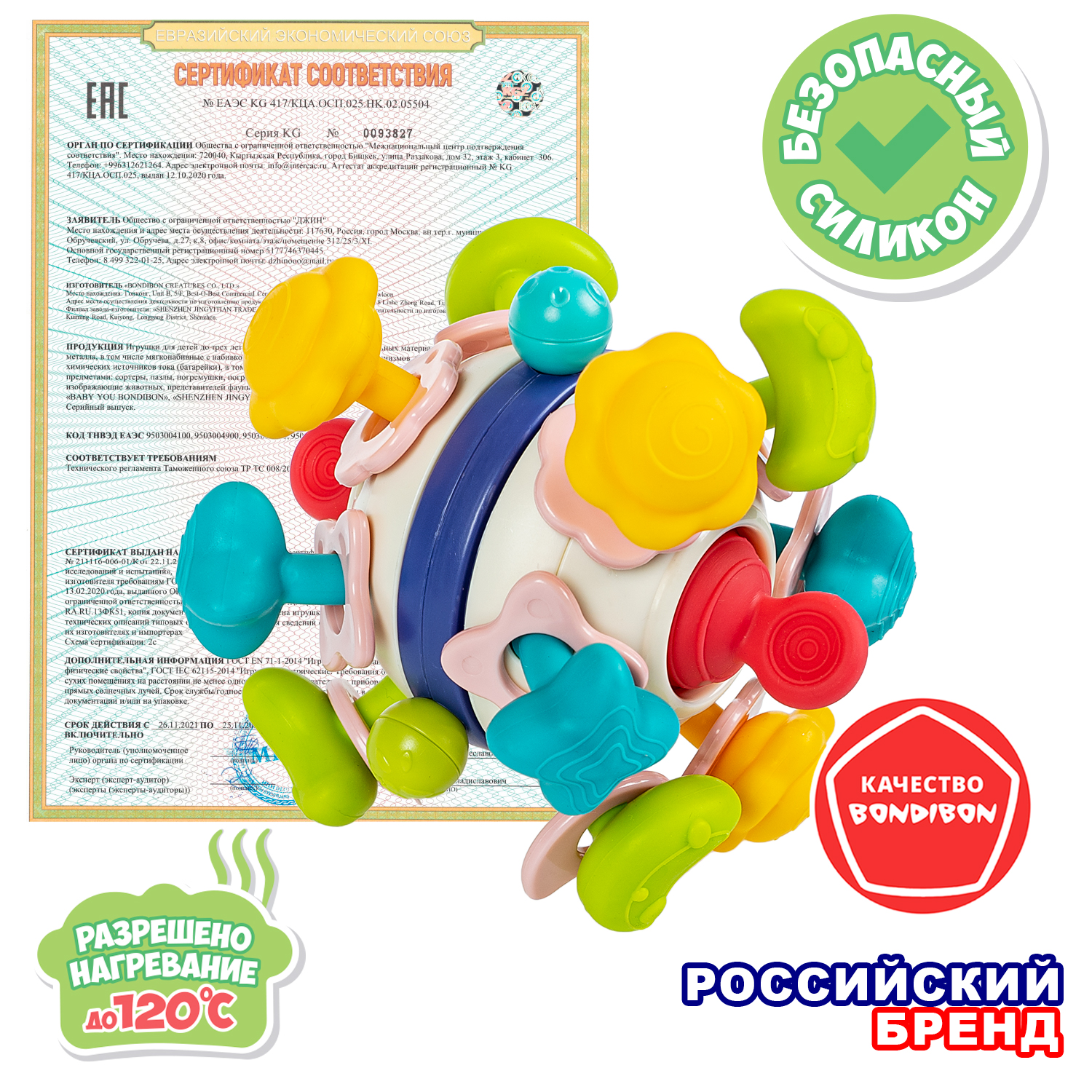 Игрушка Bondibon погремушка Луноход - фото 8