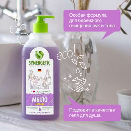 Мыло жидкое Synergetic 6 шт. 500 мл