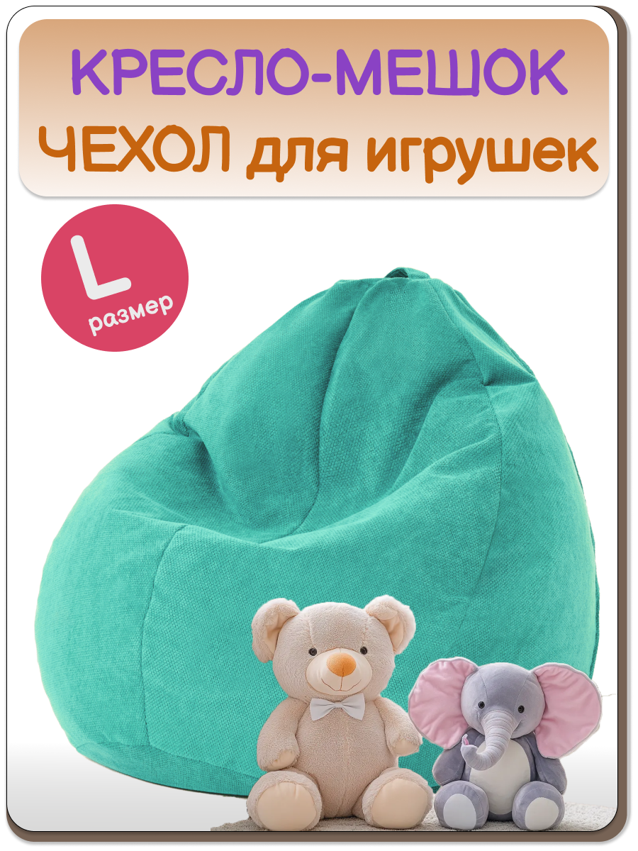 Мешок для хранения игрушек MOXXOW зеленый - фото 2