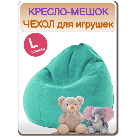Мешок для хранения игрушек MOXXOW зеленый