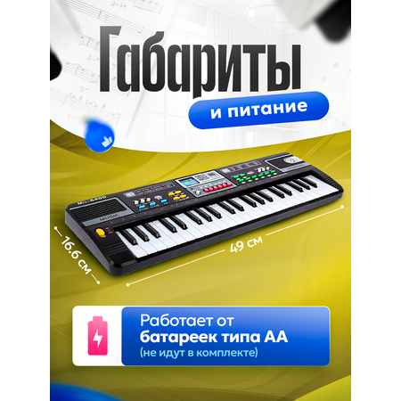 Синтезатор детский BelliniToys пианино с микрофоном