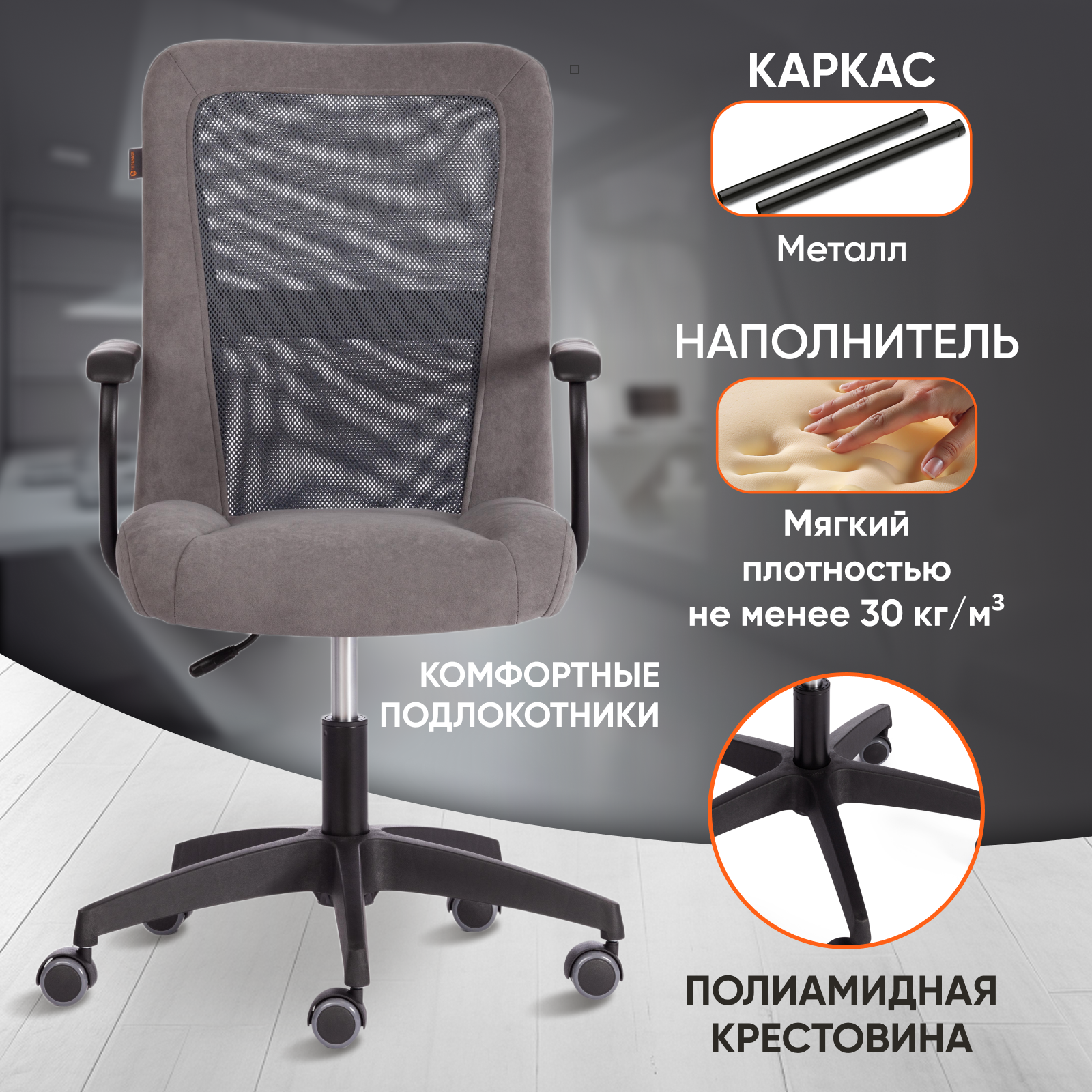 Компьютерное кресло TETCHAIR STAFF - фото 2