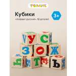 Игрушка Томик кубики Кубики Алфавит
