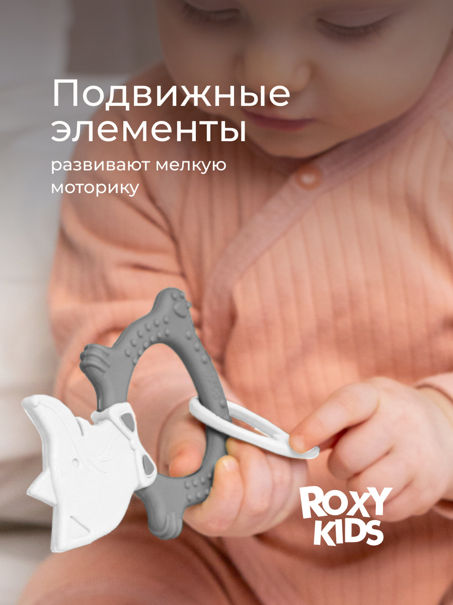 Прорезыватель ROXY-KIDS - фото 4