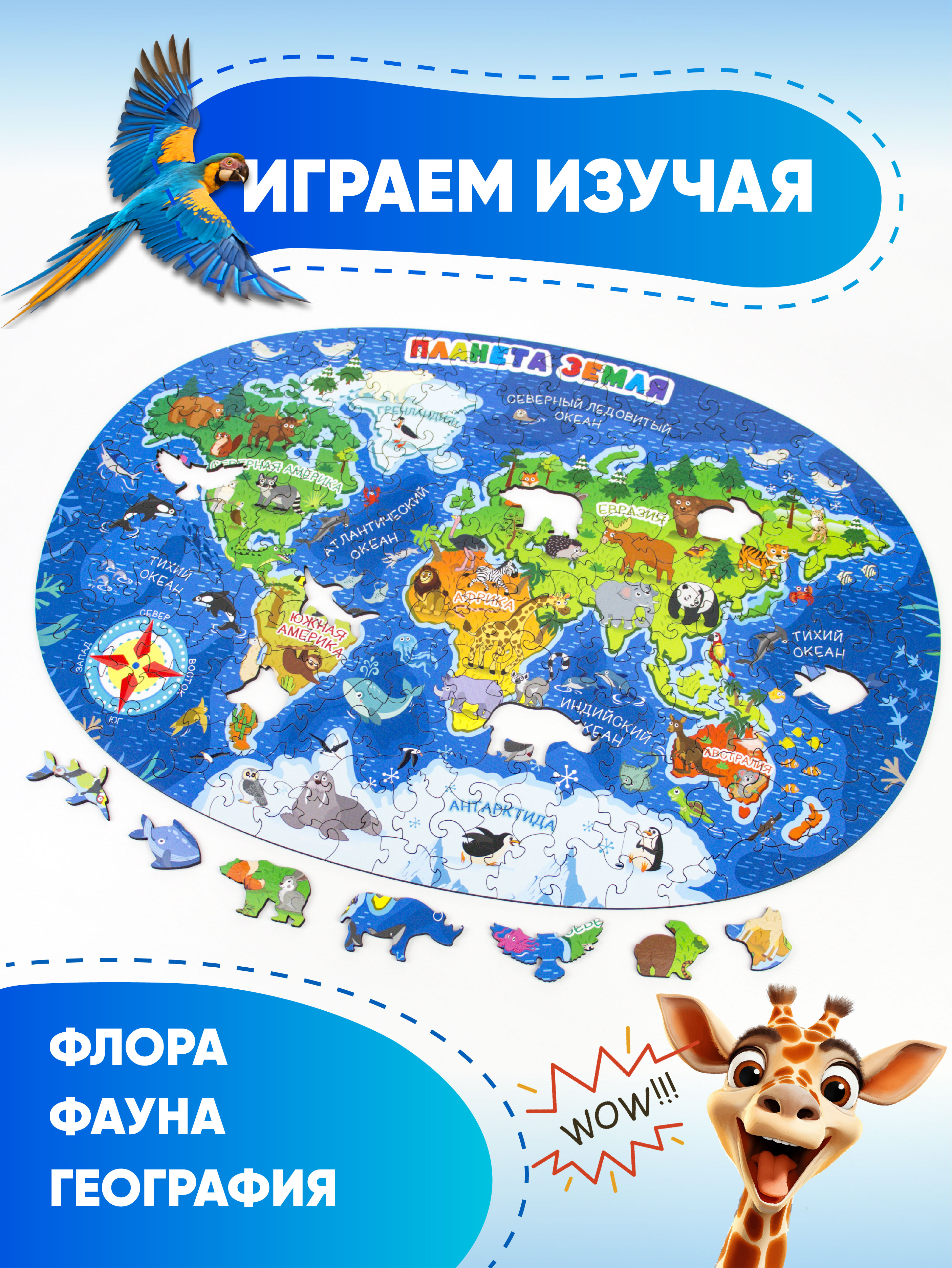 Пазл YOSHATOYS деревянный - фото 2