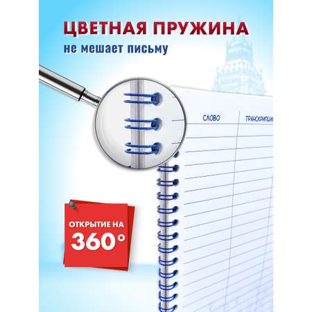 Тетрадь ШКОЛЬНЫЙ МИР