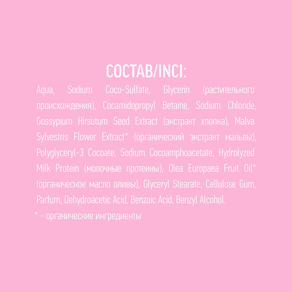 Мыло жидкое Ecolatier 250 мл - фото 5