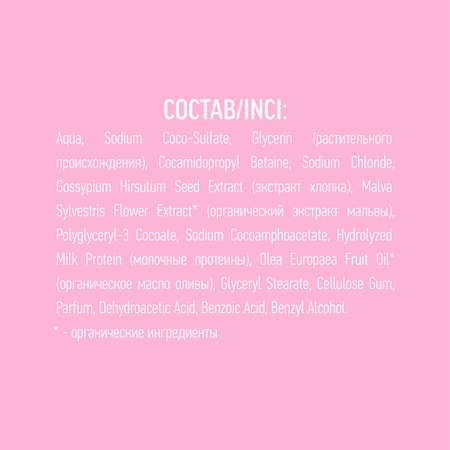Мыло жидкое Ecolatier 250 мл