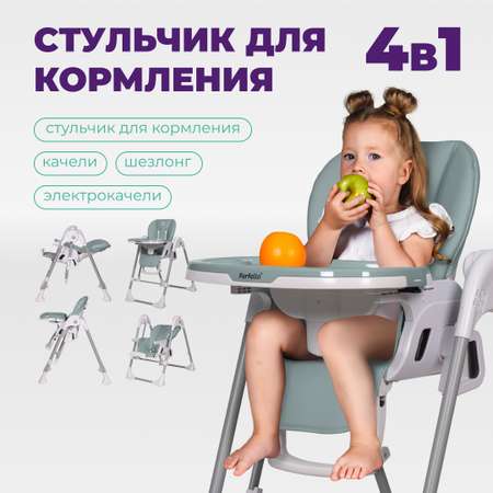 Стульчик для кормления Farfello Multa зеленый