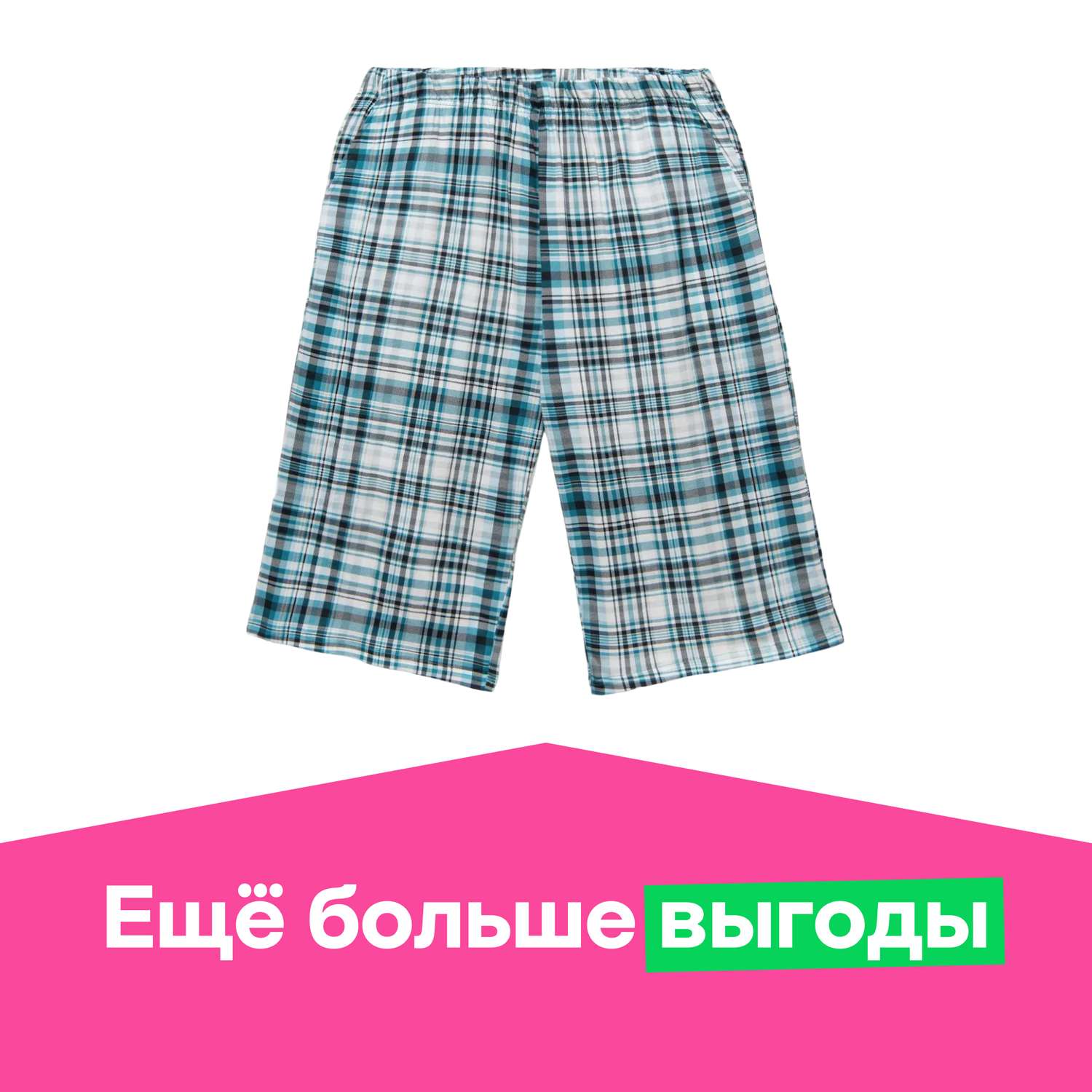 Шорты домашние ё - фото 1