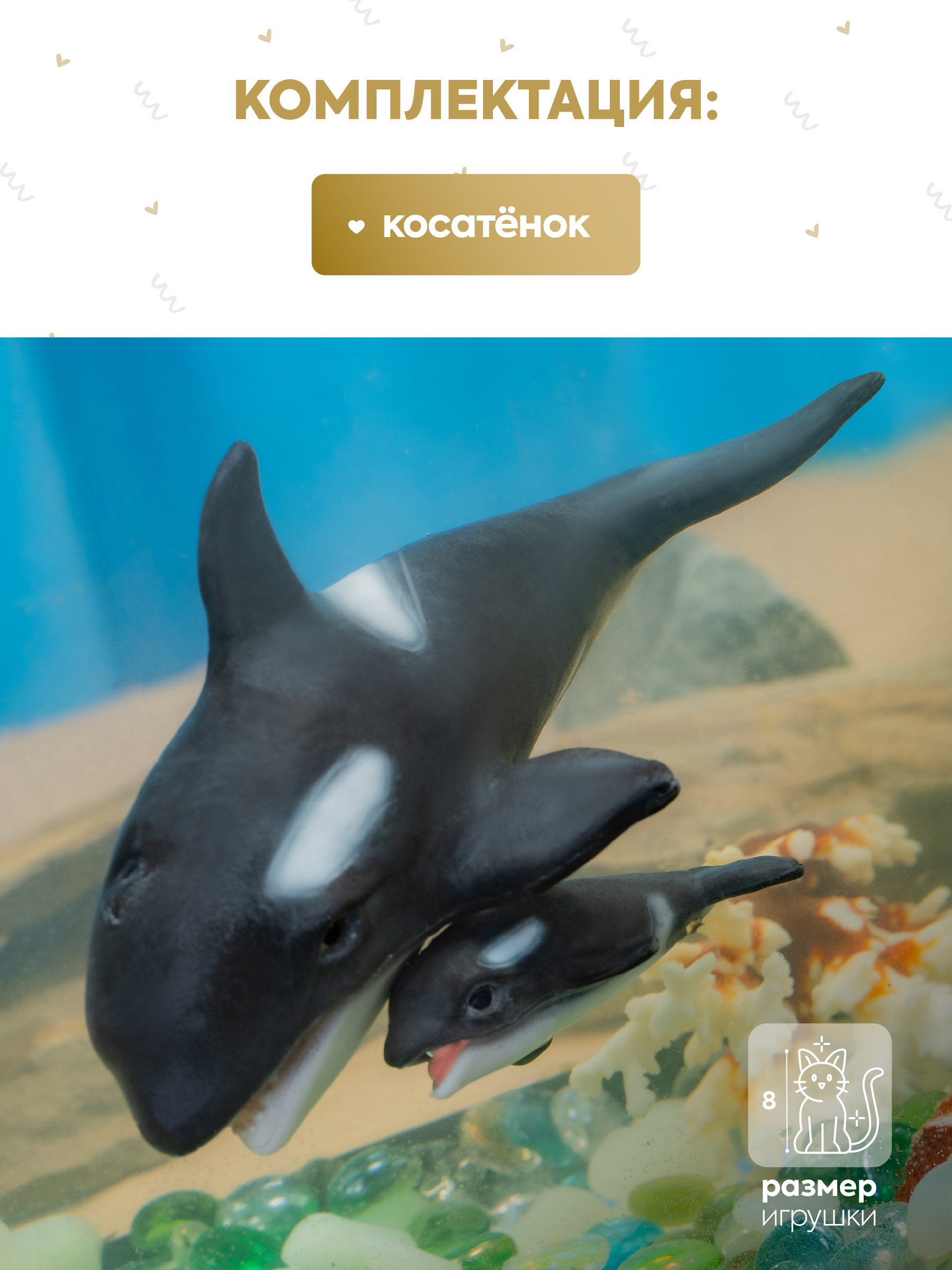 Кукла мини Magic Manufactory Magic Ocean Косатка высота 18 см 4631171558333 - фото 7