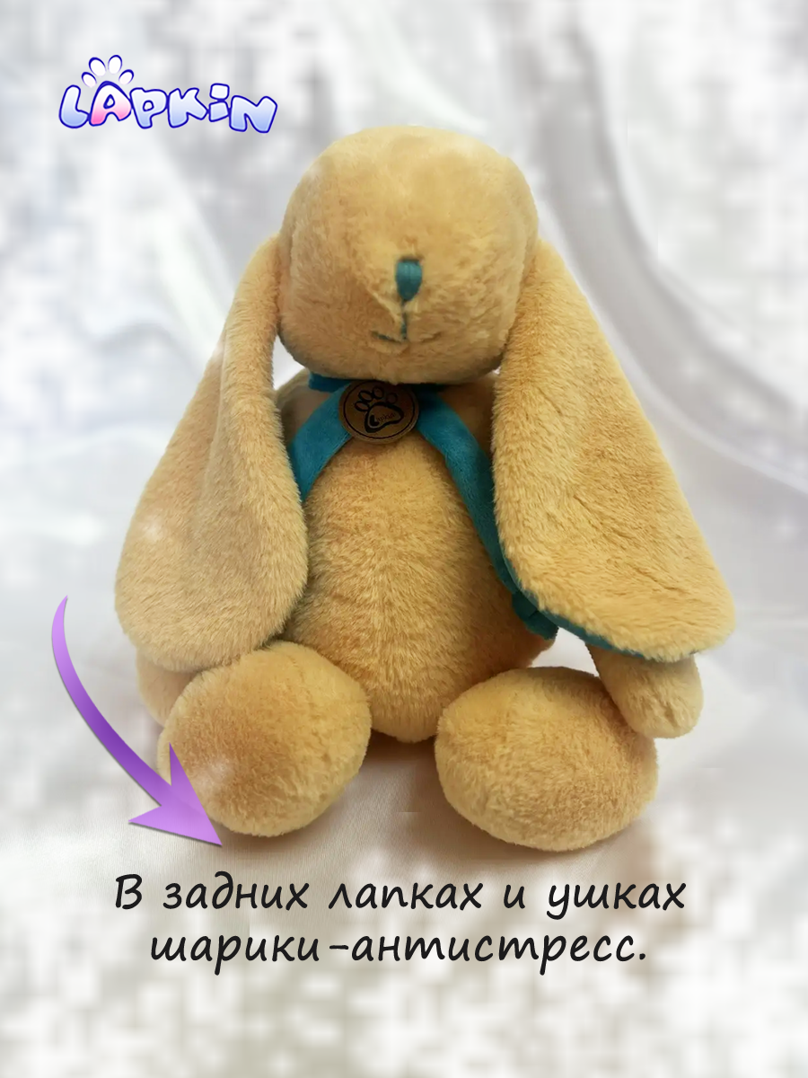Мягкая игрушка Lapkin Кролик - фото 3