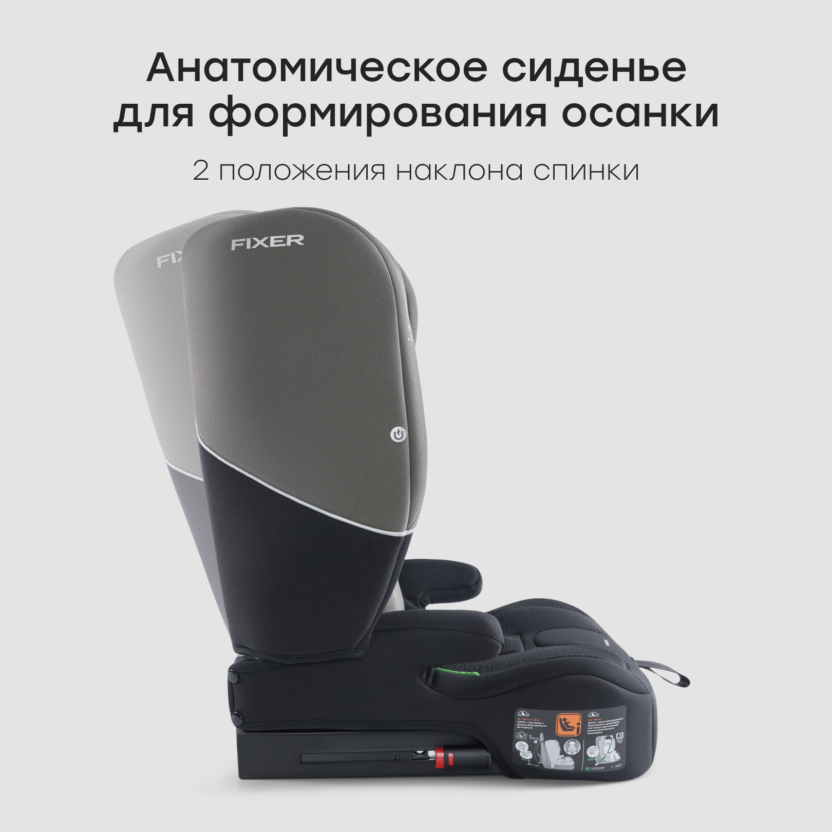 Автокресло Happy Baby Fixer Isofix 1/2/3 (9-36 кг) серый - фото 6