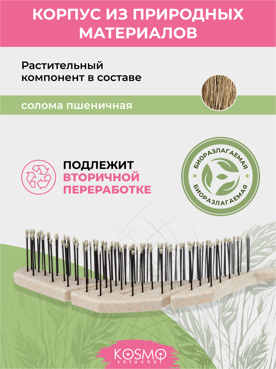 Массажная расческа KosmoShtuchki - фото 6