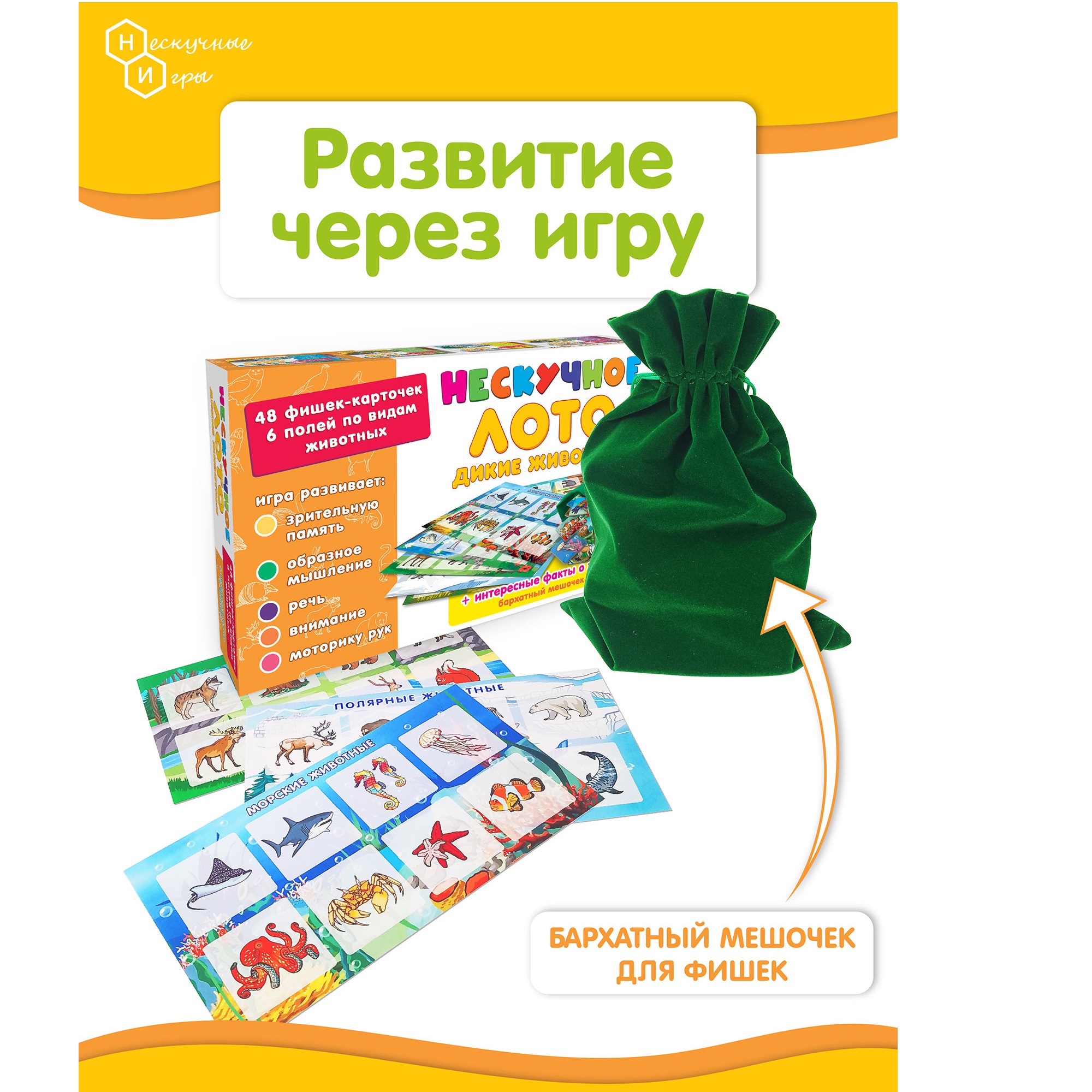 Настольная игра Нескучные игры Лото - фото 3