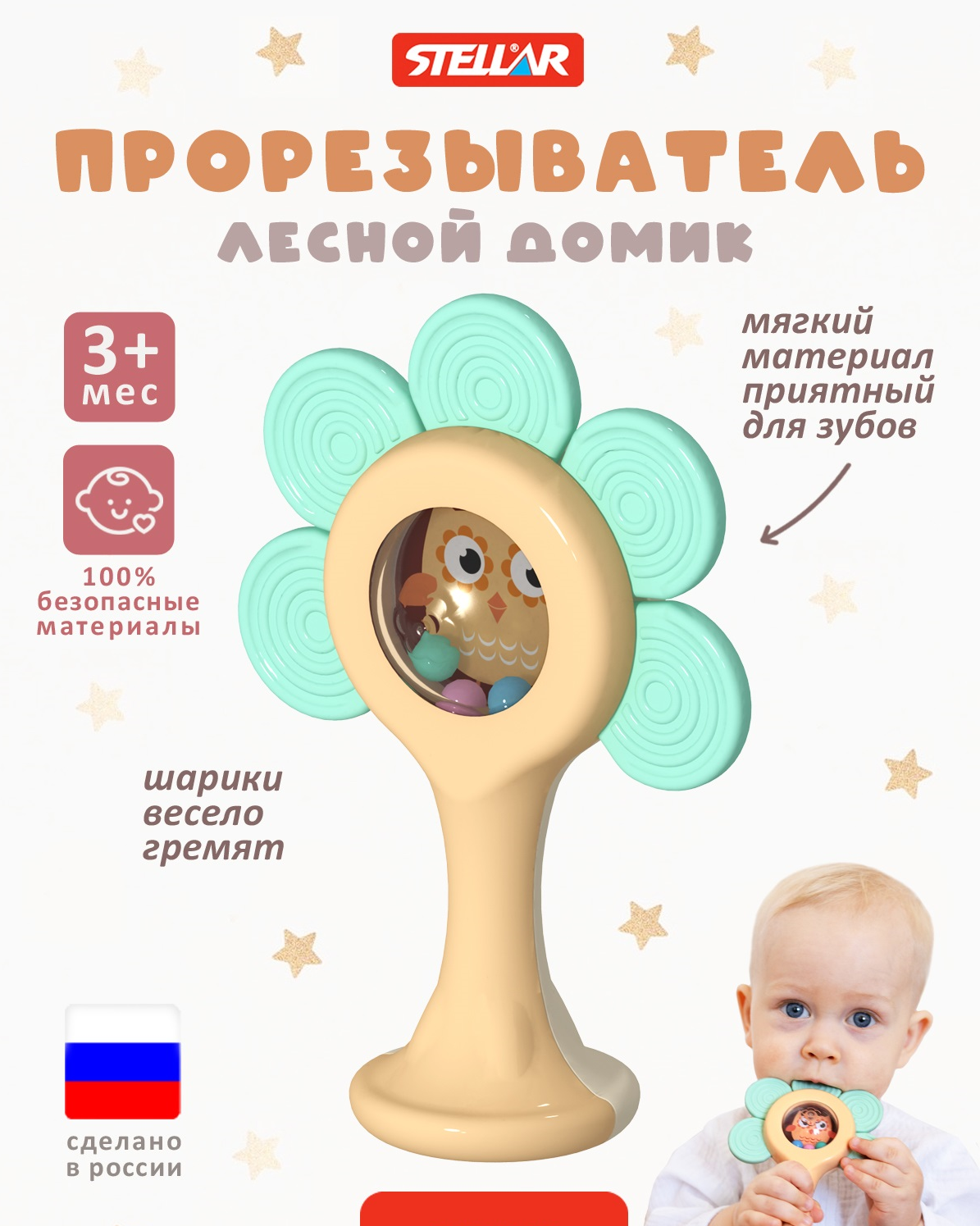 Игрушка STELLAR пирамидка игрушка - фото 1