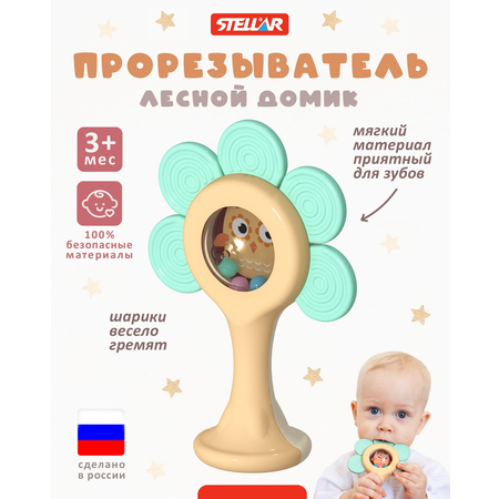 Игрушка STELLAR пирамидка игрушка