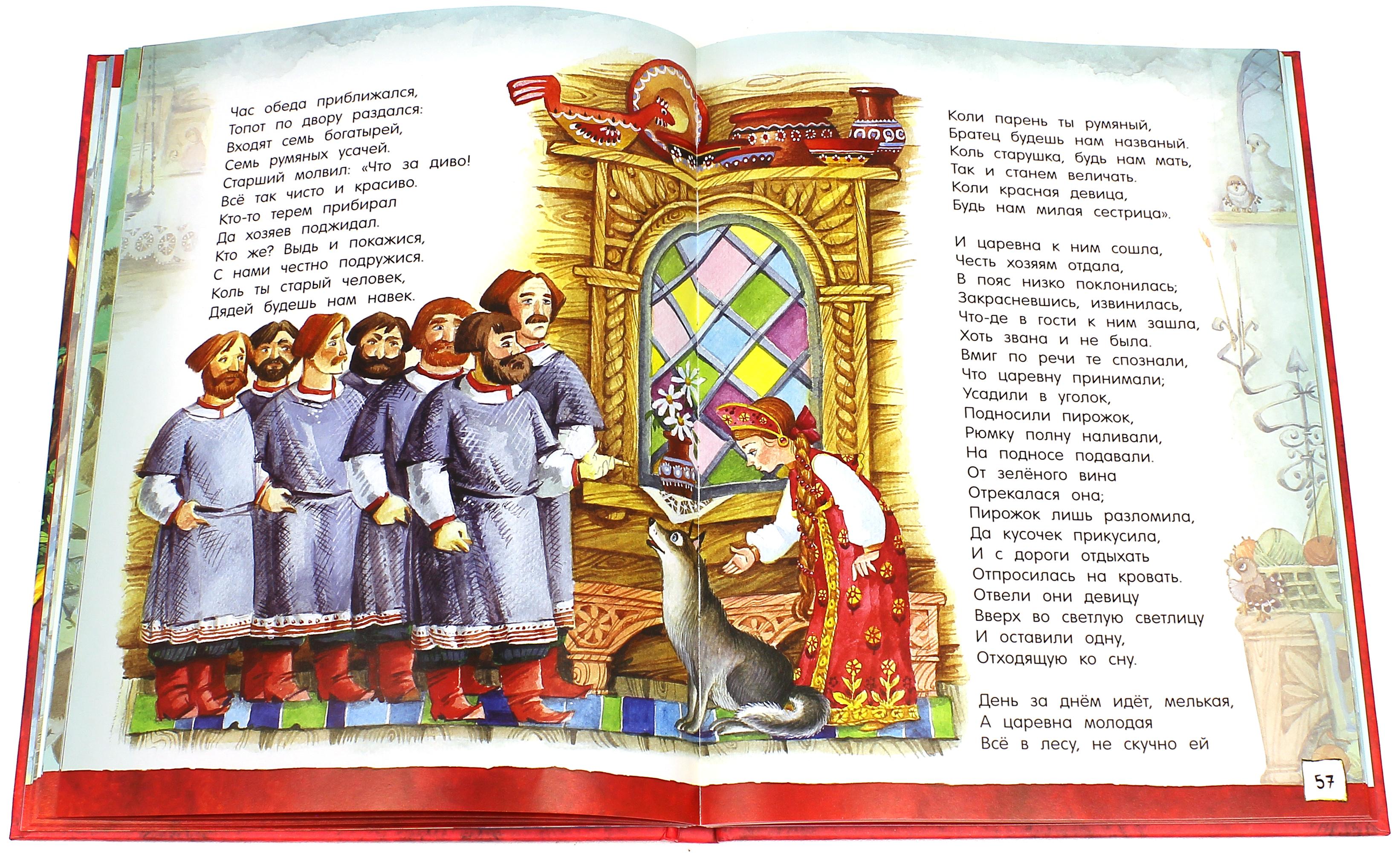 Книга Лабиринт Сказки - фото 7