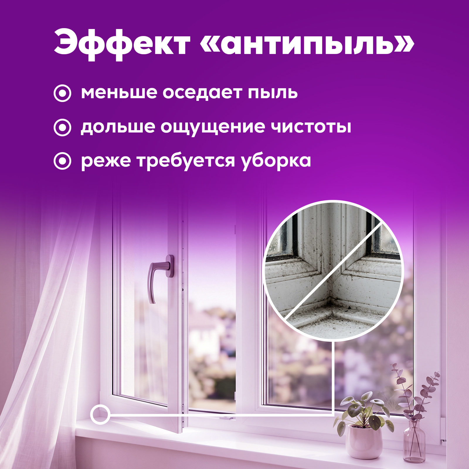 Моющее средство Режим Чистоты 500 мл 1 шт. 1 упак. - фото 4