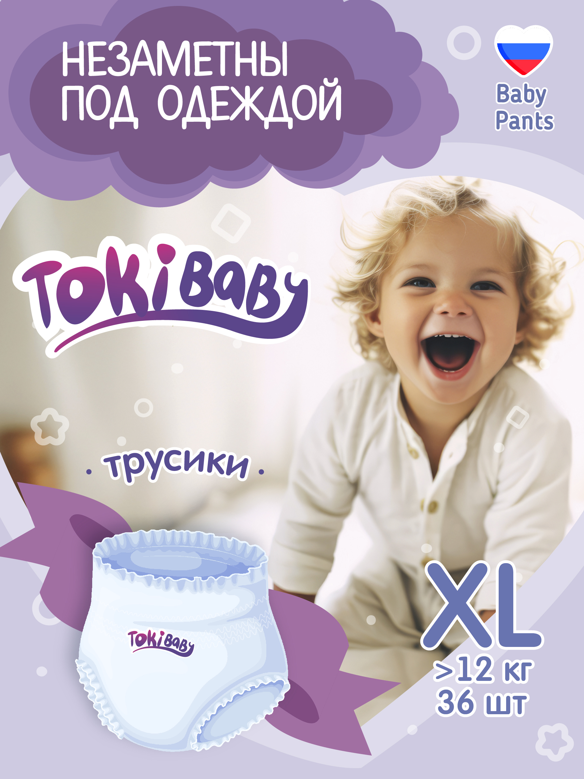 Трусики Tokibaby для мальчиков XL 35 шт. - фото 1
