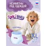 Трусики Tokibaby для мальчиков XL 35 шт.