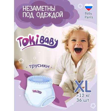 Трусики Tokibaby для мальчиков XL 35 шт.