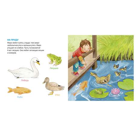 Книга Clever Книжки картонки Я учусь говорить Животные