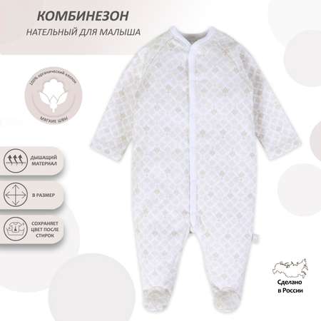 Комбинезон Мамуляндия