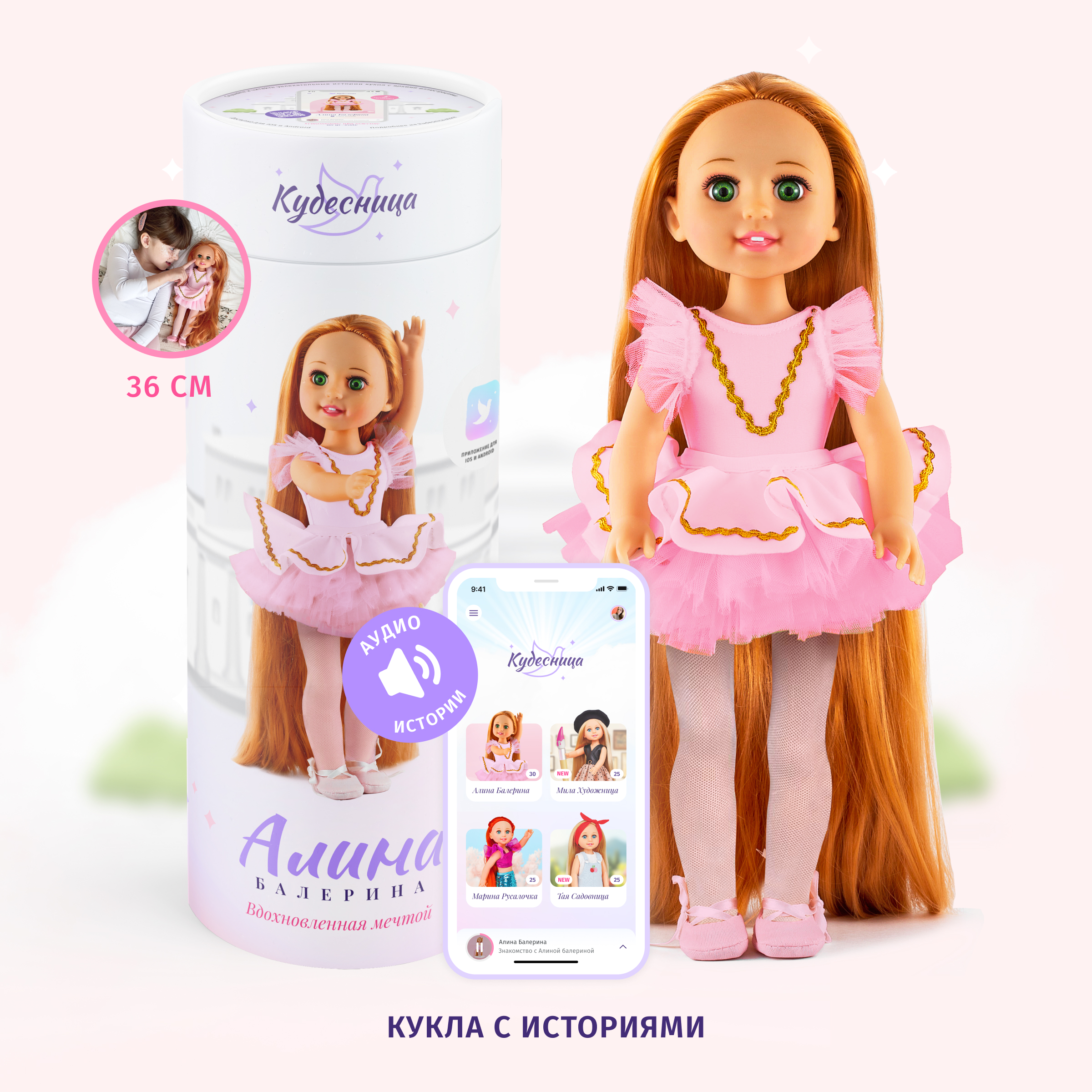 Кукла классическая Кудесница Алина балерина 146867169 - фото 1