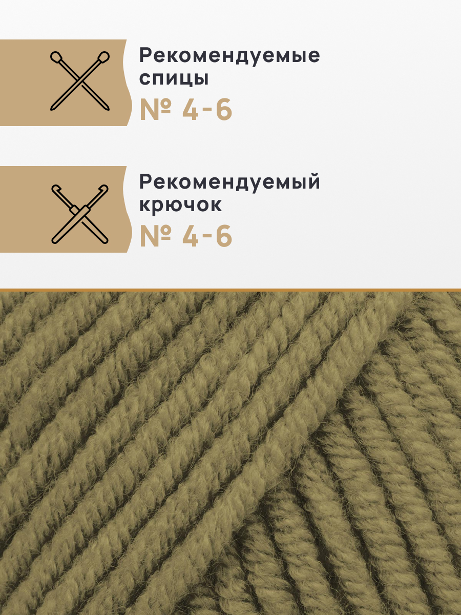 Пряжа для вязания Astra Premium Молочный хлопок 50 г 100 м 3 шт - фото 2