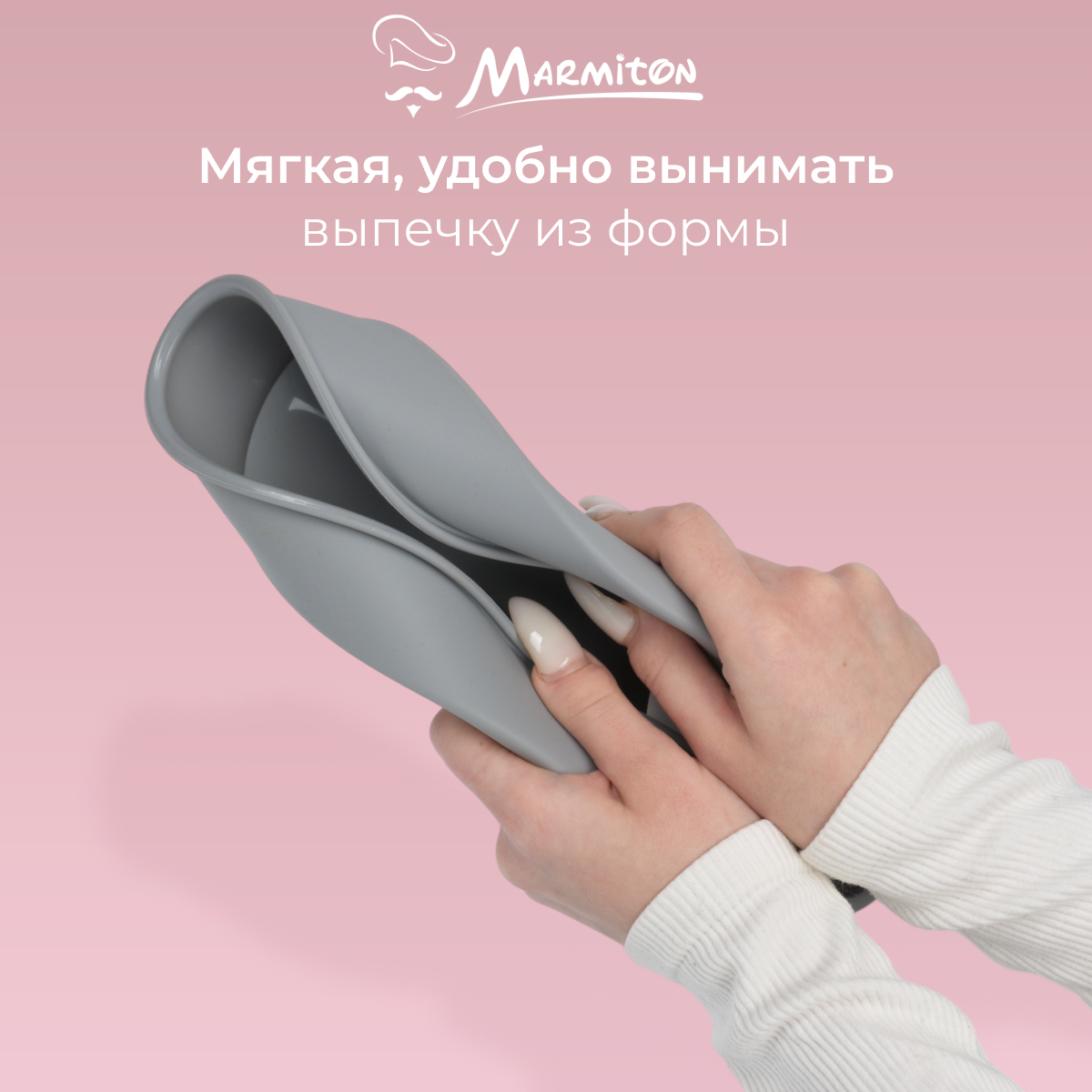 Форма силиконовая Marmiton круглая фигурная - фото 4