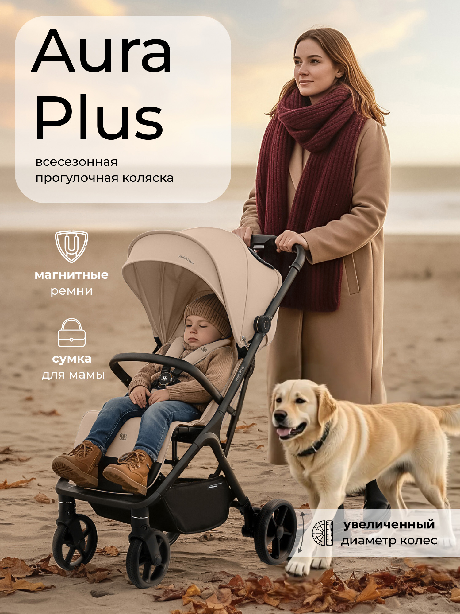 Коляска прогулочная Sweet Baby бежевый - фото 1