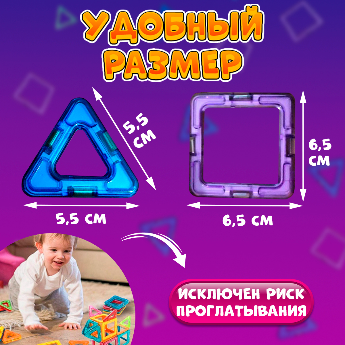 Конструктор BelliniToys магнитный - фото 3