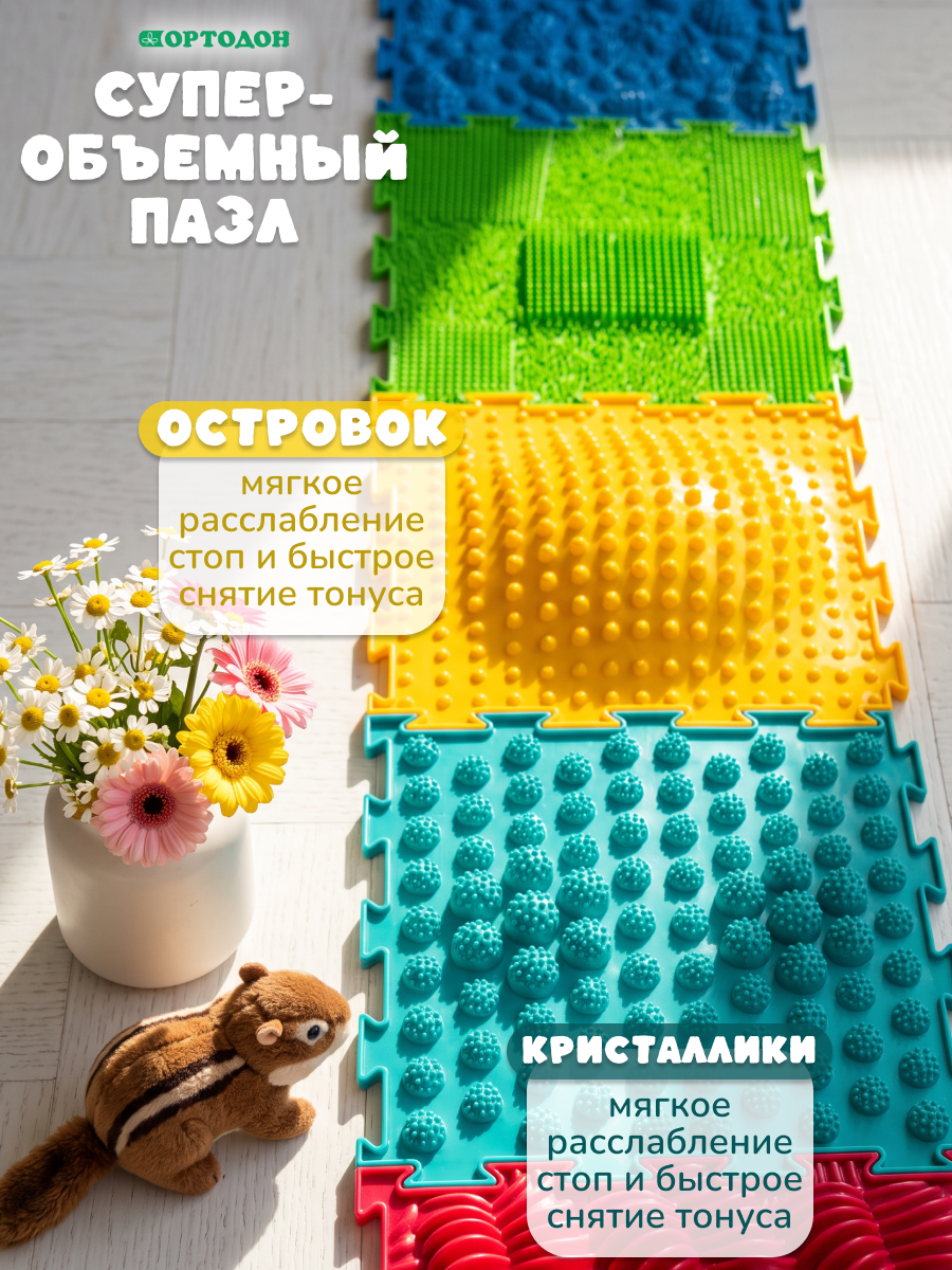 Коврик-пазл Ортодон массажный развивающий детский 26 x 200 см - фото 7