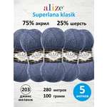 Пряжа Alize теплая для вязания шарфов шапок Superlana klasik 100г 280м 5 шт 203 джинс меланж