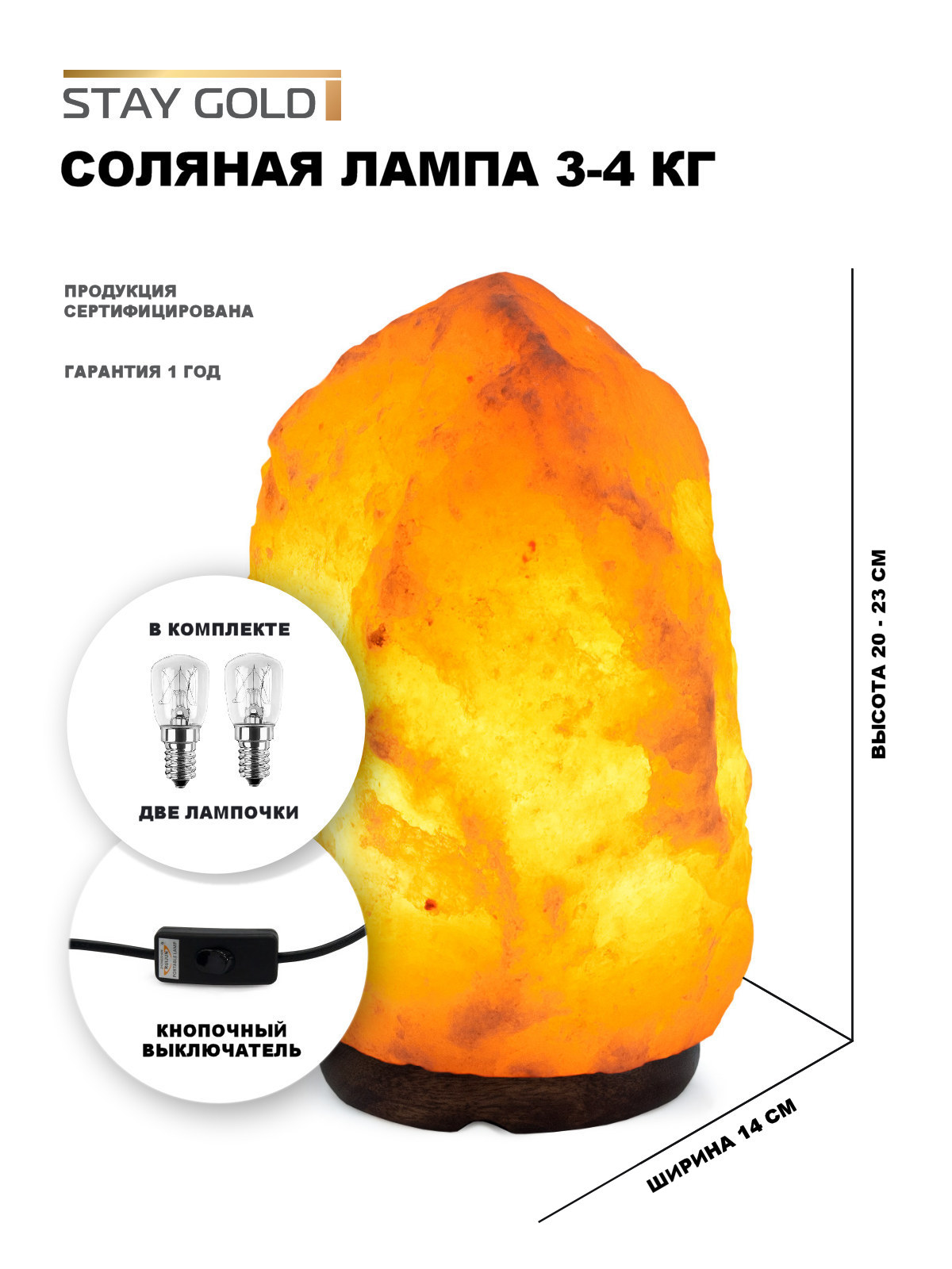 Лампа Stay Gold ночник - фото 1